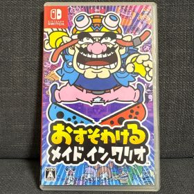 おすそわける メイド イン ワリオ Nintendo Switch