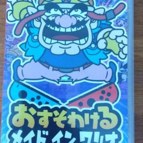 おすそわける メイド イン ワリオ