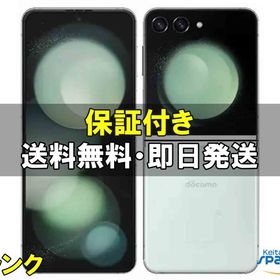 [Quality Shop]中古A Galaxy Z Flip5 SCG23 256gb mint