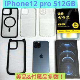 iPhone12 pro 512GB パシフィックブルー 付属品多数SIMフリー