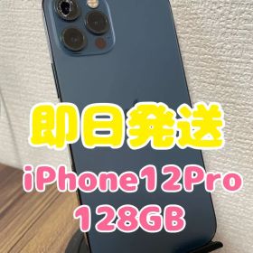 【即日発送】iPhone12Pro パシフィックブルー 128GB