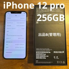 美品 SIMフリー グラファイト iPhone12Pro 256GB出品B