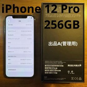 美品 iPhone12Pro 256GB SIMフリー グラファイト 出品A