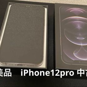 Apple iPhone12Pro 本体 SIMフリー 初期化済み 256GB