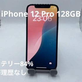 【美品】 Apple iPhone 12 Pro 128GB SIMフリー