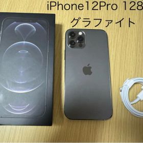 iPhone12 Pro 128GB 本体 グラファイト