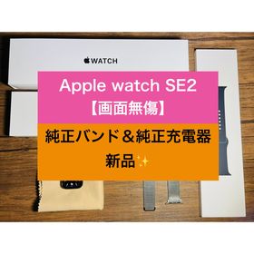 アップルウォッチ(Apple Watch)のApple Watch SE2 40mm GPS (第2世代)+新品純正付属品(腕時計(デジタル))