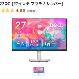 S2722QC 27インチ USB-Cモニター 4K IPS非光沢 HDMI