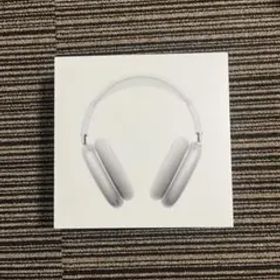 AirPods Max シルバー 専用ケース付き