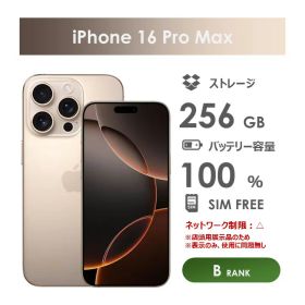 【Bランク】SoftBank iPhone16 Pro Max デザートチタニウム 256GB SIMフリー 箱付き 中古スマホ アイフォン アイフォーン Desert Titanium
