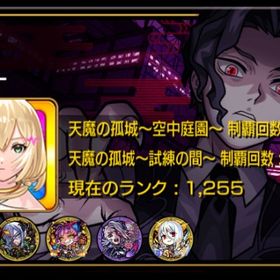 アーキレット運極、禁忌EX6種運極、グランギニョル運極引退垢ですやらなくなったので引退垢ルシファー運極 ルシファーMV 9桁ID 紋章5属性10000↑ はじめてでも安心 90日補償つきアカウントlock_outline モンスターストライクアカウントマナ含むガチャ限6体運極 エル、三途2体所持重課金垢 引退 エル三体エル所持！コラボコンプリート多数ガチャ限運極3種 開運運極多数 廃課金アカウント引退しましたのでお譲りしたいです買ってくださいモンスターストライク 引退垢モンストデータ販売推しの子 ルビー運極引退垢アカウント販売アカウント販売モンストモンストルシファーMV運極【ランク600】ゼーレ運極 オーブ3400↑ 11周年ガチャ未使用 ログイ...フラパ限定キャラあり/廃課金引退垢引退垢モンスト確認用1モンスターストライク使わなくなったので出品します！引退アカウント引退品獣神祭のキャラ多め初期垢 エル3 マサムネ3 三玖 ルシファー4 他ジョジョコラボなどルシファー所持！格安アカウント！引退垢モンストモンスト引退モンストアカウント販売アカウント販売☆引退☆エル、ヤクモその他所持アカウント販売アカウント販売