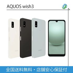 AQUOS wish3 64G グーリン・ブラック・ホワイト SIMフリー 送料無料 あす楽 シャープ SHARPスマートフォン 本体 アンドロイド シムフリー android 中古