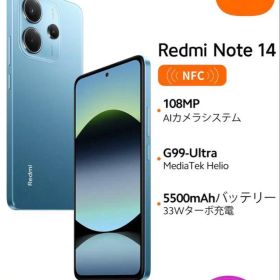 Redmi Note 14 4g 128GB NFC オーシャンブルー