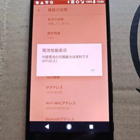 通話できない Xperia XZs ブラック【au SOV35】simロック解除