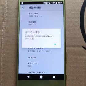 Xperia XZs シトラス【softbank 602SO】simロック解除