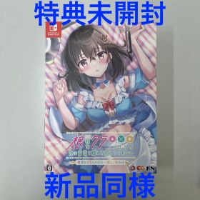Switch 根暗なクラスメイトが俺の胃袋を掴んで放してくれない 根暗なクラス…