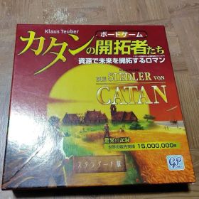 カタンの開拓者たち スタンダード版
