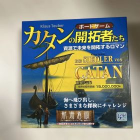 カタンの開拓者たち 海者版