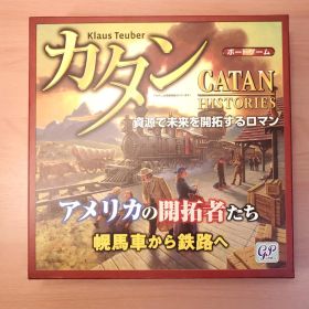カタン アメリカの開拓者たち