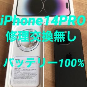 美品★iPhone14 PRO★バッテリー100%★修理交換無し★simフリー