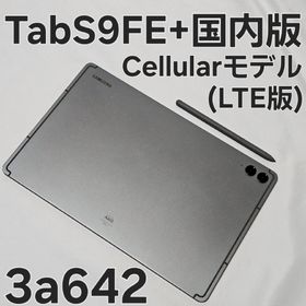 ギャラクシー(Galaxy)のGalaxy Tab S9 FE+ 5G au SCT22 LTE版(タブレット)