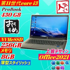 第11世代 ProBook 430 G8 ノートPC win11 SSD 薄型