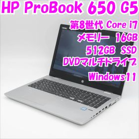 【中古品】ProBook 650 G5 HP 15.6インチ 第8世代Core i7 管28088