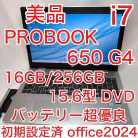 美品 PROBOOK 650 G4 i7 16GB 15.6型 フルHD DVD