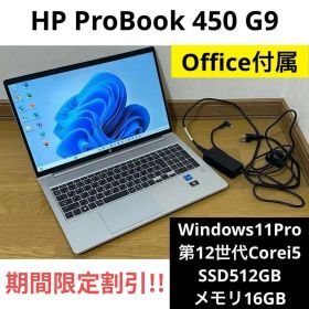 HP ProBook 450G9 SSD512GB メモリ16GB Office