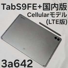 Galaxy Tab S9 FE+ 5G au SCT22 LTE版
