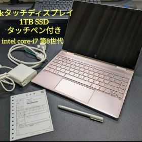 HP Spectre x360 SpecialEditionパフォーマンスモデル