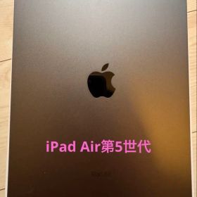 iPad Air Apple M1 10.9型 Wi-Fiモデル 64G