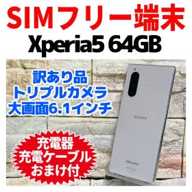 訳あり SIMフリー Xperia 5 64GB グレー 電池良好