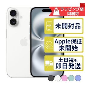 iPhone16 128GB APPLE SIMフリー 新品未開封 APPLE版SIMフリーorキャリア判定○品