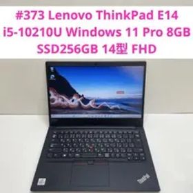 #373 レノボ ThinkPad E14 Gen1 i5-10210U 8GB