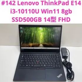 #142 レノボ ThinkPad E14 i3-10110U 8gb 512G