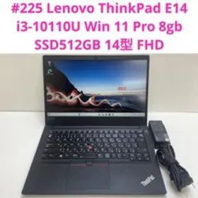 #225 レノボ ThinkPad E14 i3-10110U 8gb 256G