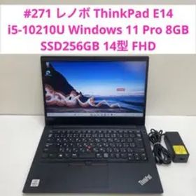 #271 レノボ ThinkPad E14 i5-10210U 8GB 256G