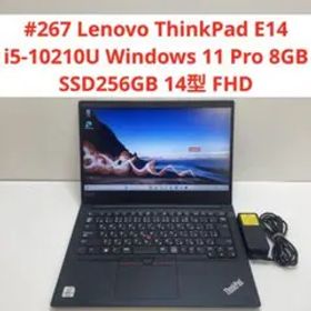 #267 レノボ ThinkPad E14 i5-10210U 8GB 256G