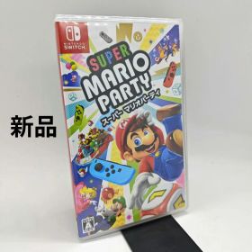 新品 スーパーマリオパーティ Nintendo Switch