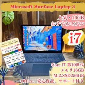 人気‼️Surface Laptop3☘コバルトブルー☘第10世代☘ノートパソコン