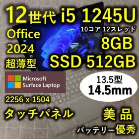 タッチ 美品 Surface Laptop 爆速 12世代i5 8G 512G
