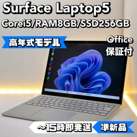 【準新品】Surface Laptop5 Core i5/8GB/256GB