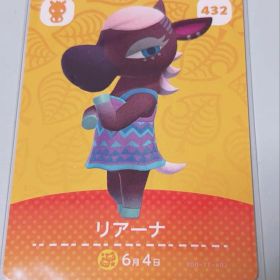 あつ森 amiiboカード リアーナ