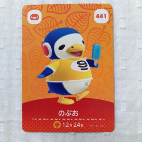 おまとめ割有 amiiboカード どうぶつの森 のぶお 441 任天堂 匿名発送