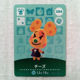 おまとめ割有 amiiboカード どうぶつの森 チーズ 284 匿名発送