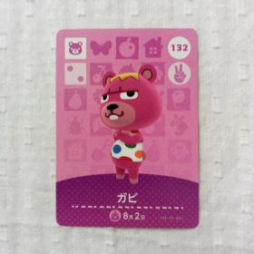 おまとめ割有 amiiboカード どうぶつの森 ガビ 任天堂 匿名発送