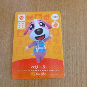 amiiboカード ペリーヌ 137