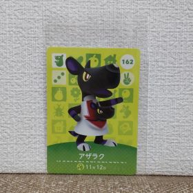 どうぶつの森 amiiboカード アザラク