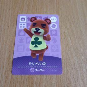 amiiboカード たいへいた 161